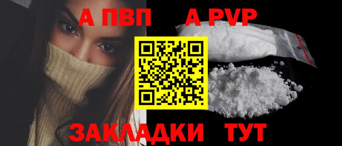 APVP мука  закладки  A PVP  Киреевск  Вход с VPN  Alfa_PVP VHQ 