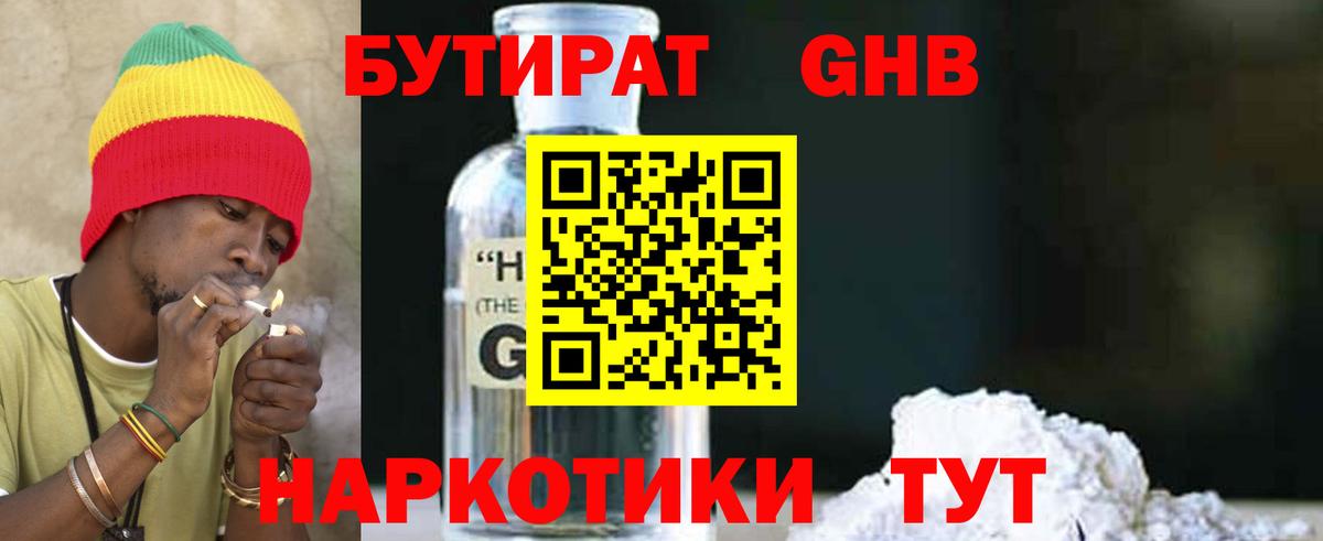 Киреевск  БУТИРАТ BDO  Вход с VPN 