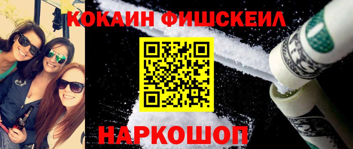 Cocaine Перу Киреевск