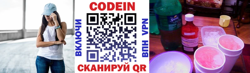 сколько стоит  Киреевск  Codein Purple Drank 