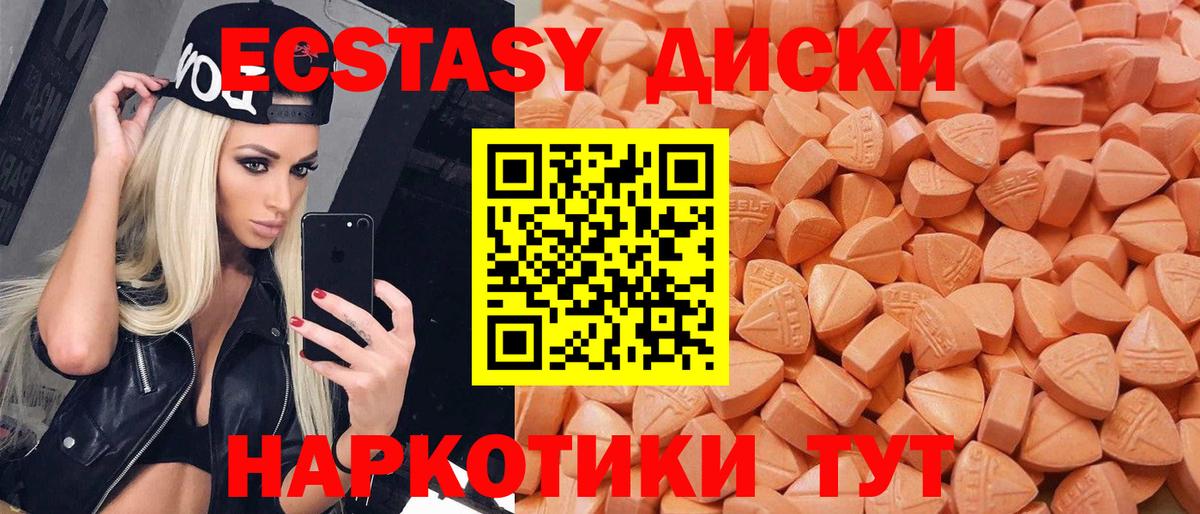 Ecstasy Дубай  ЭКСТАЗИ 280 MDMA  Вход с VPN  Киреевск 