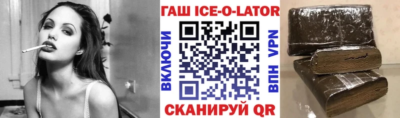 Гашиш ice o lator  магазин    Киреевск 