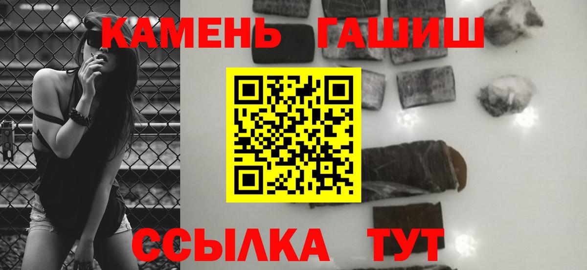 ГАШ ice o lator Киреевск