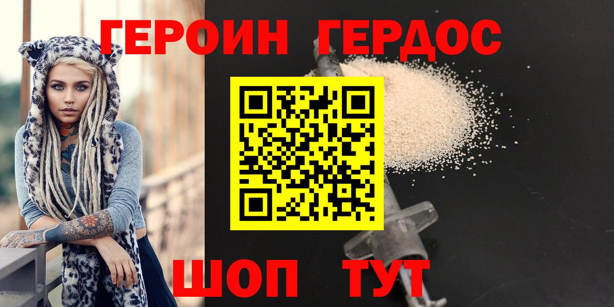 Киреевск  ГЕРОИН Афган  Вход с VPN 
