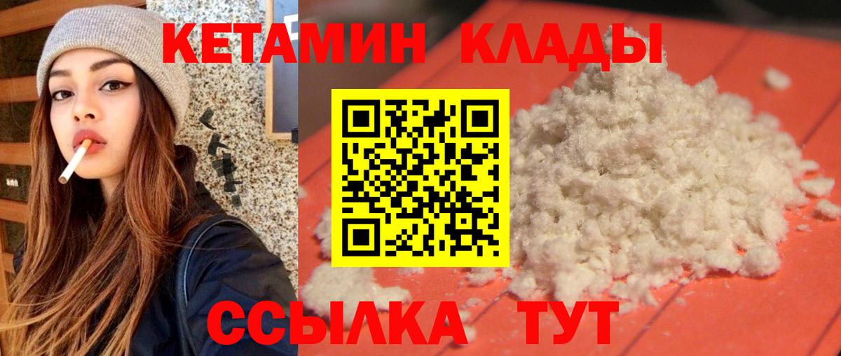 Кетамин VHQ Киреевск