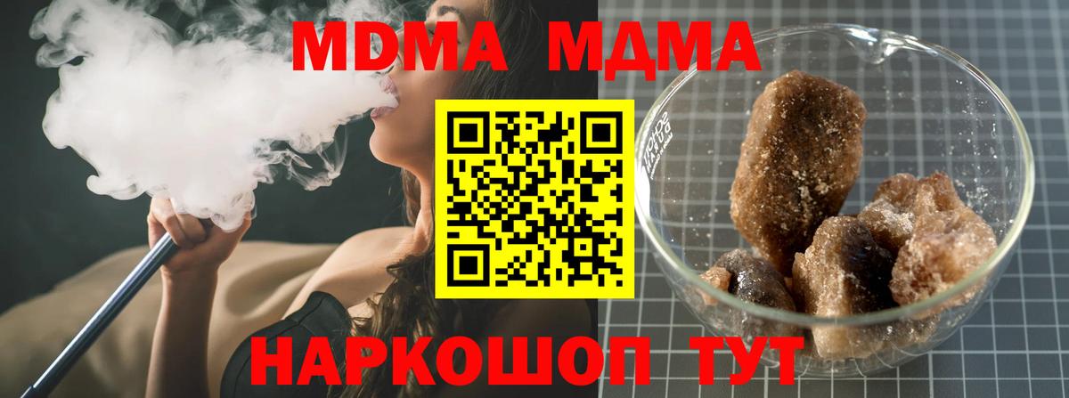 MDMA  Вход с VPN  МДМА Molly  Киреевск  МДМА кристаллы 