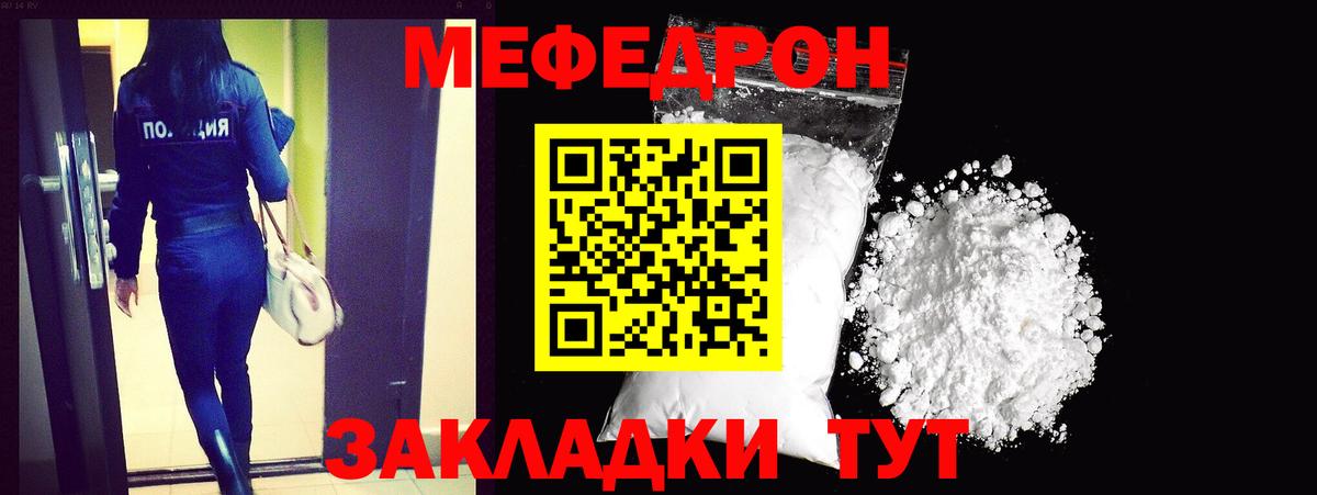 Киреевск  Мефедрон  Меф мяу мяу  Вход с VPN  МЕФ VHQ 