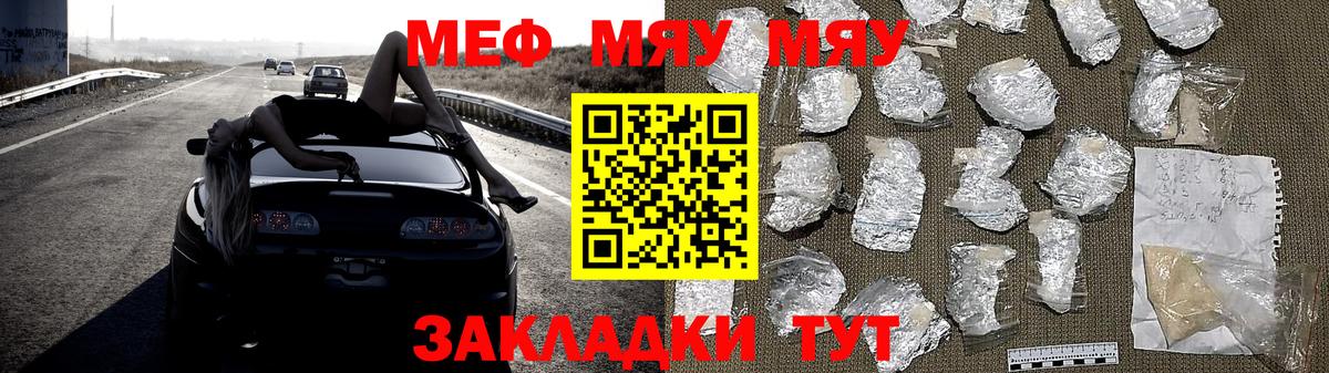 Мефедрон мука Киреевск