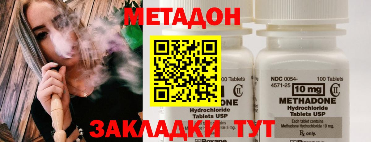 МЕТАДОН VHQ Киреевск