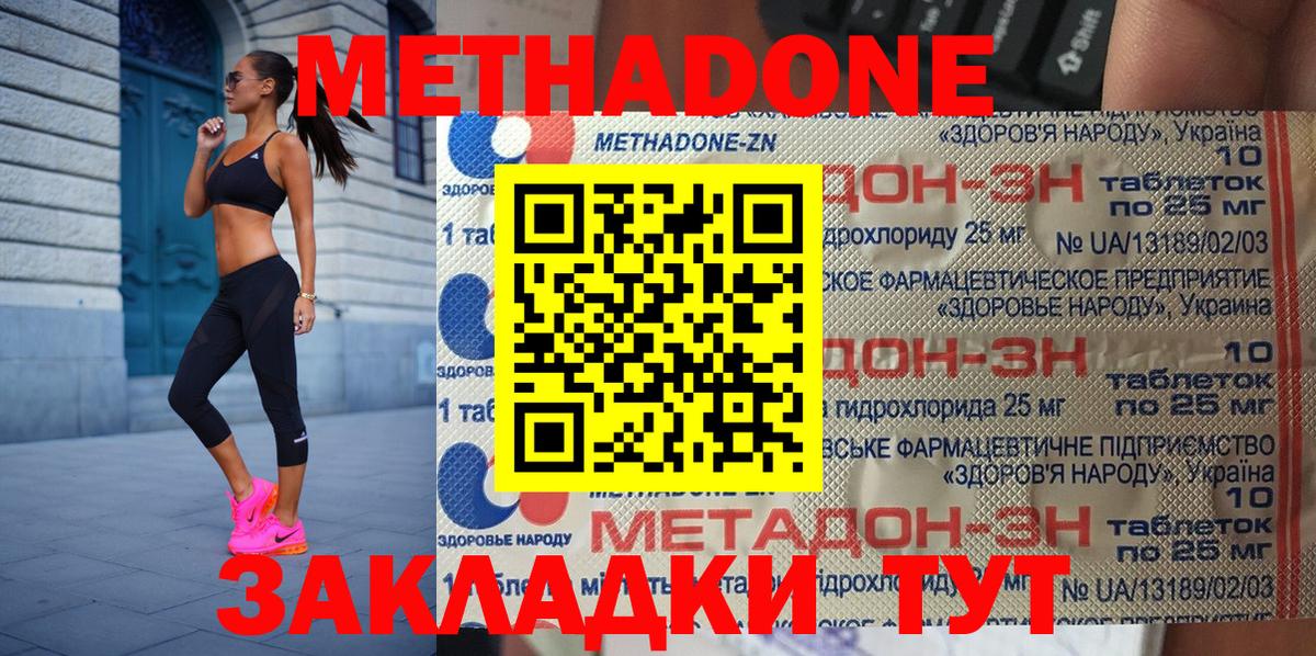 Киреевск  Метадон белоснежный  Вход с VPN  Метадон methadone 