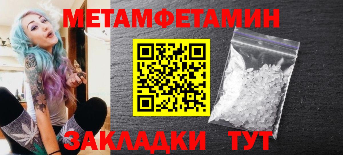 МЕТАМФЕТАМИН пудра Киреевск