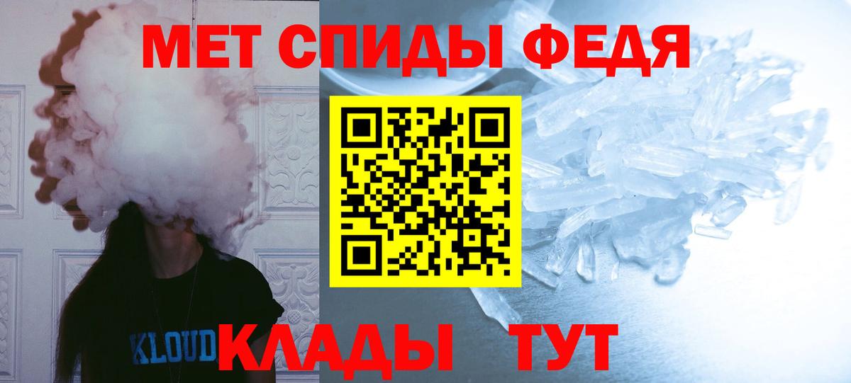 Киреевск  Метамфетамин пудра  Вход с VPN 