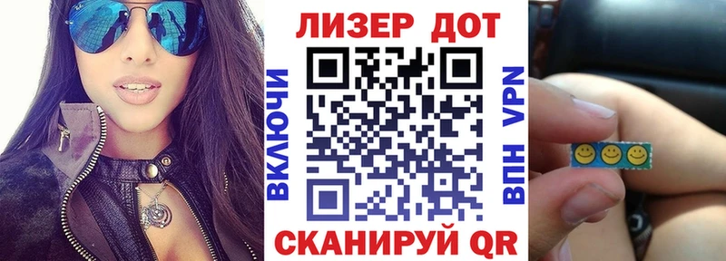 Марки 25I-NBOMe 1,5мг купить наркотики цена Киреевск