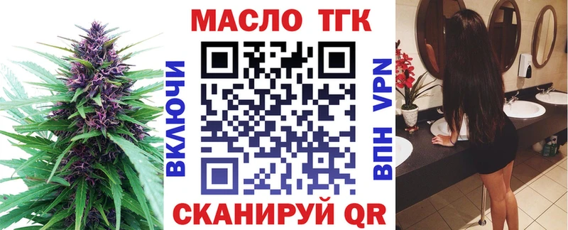 ТГК вейп с тгк  Киреевск 
