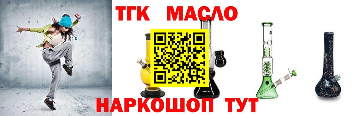 Дистиллят ТГК вейп с тгк Киреевск