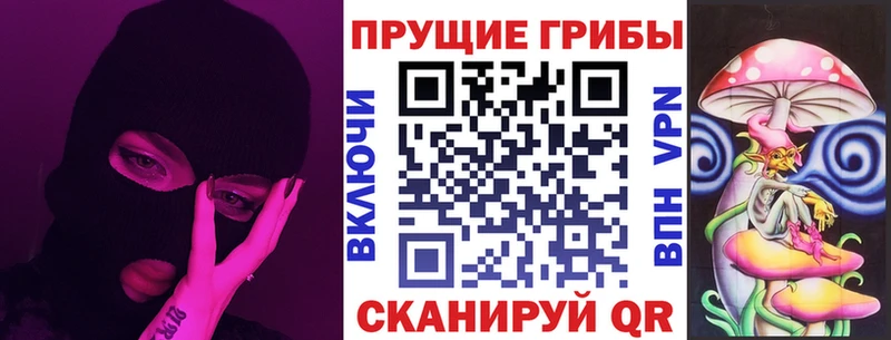 Псилоцибиновые грибы Magic Shrooms  Киреевск 